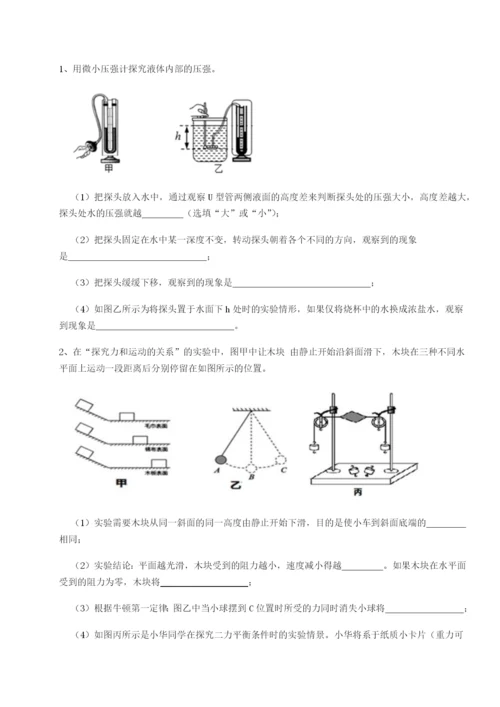 基础强化山西太原市育英中学物理八年级下册期末考试定向测评A卷（详解版）.docx
