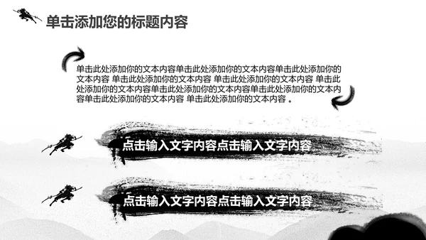 古代战争鏖战2016迎战2017PPT