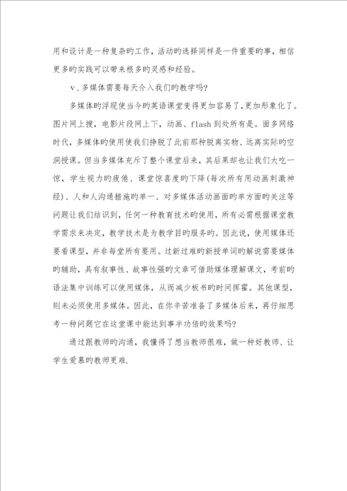 2022年大学生寒假英语教学社会实践总结大学生社会实践英语