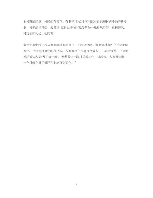 精编最美奋斗者燕振昌先进事迹心得体会范文精选5篇.docx