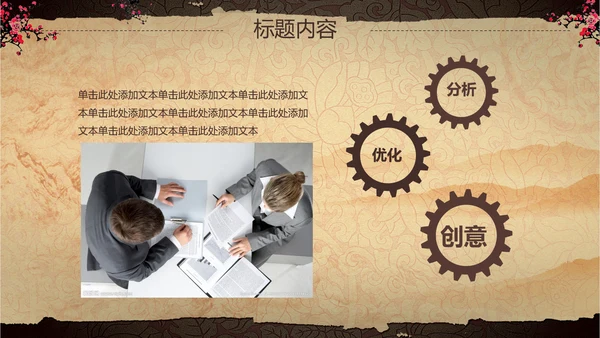 古典复古中国风兵马俑ppt动态模板