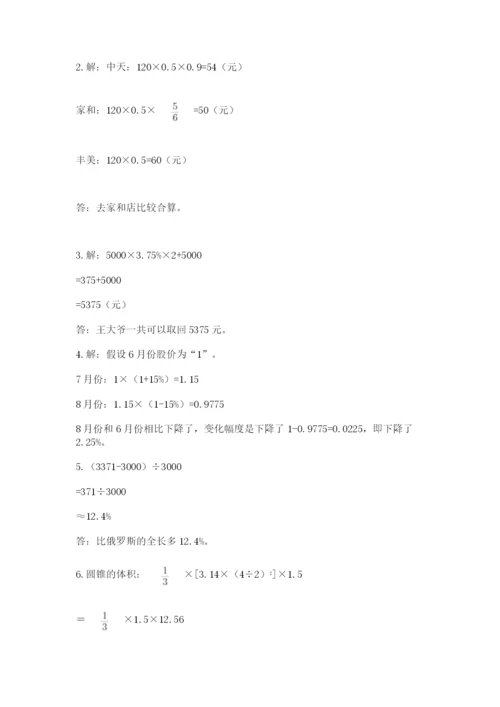 四川省【小升初】2023年小升初数学试卷精品（模拟题）.docx