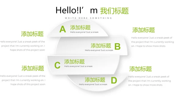 绿色时尚医疗学术报告动态PPT