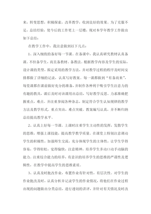 教师拓展活动心得7篇.docx