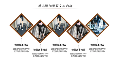 跑步健身运动跑步田径运动比赛PPT模板