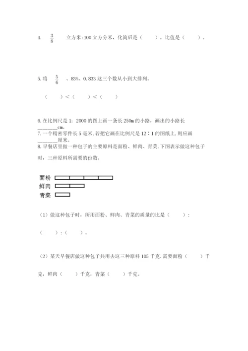 六年级下册数学期末测试卷附参考答案【b卷】.docx