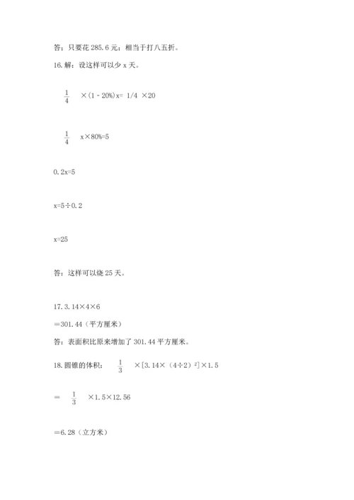小升初数学应用题50道必考.docx