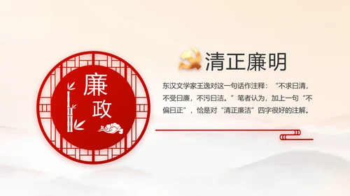 红色党建党支部党员主题党日微党课PPT