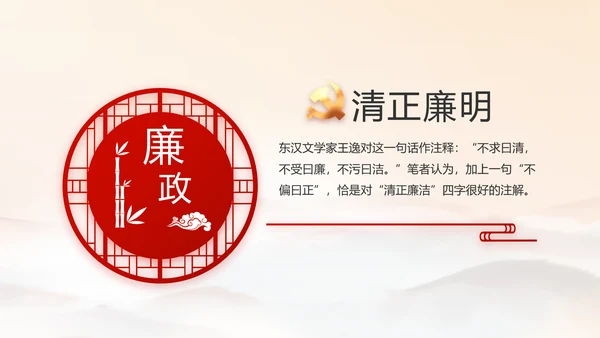 红色党建党支部党员主题党日微党课PPT