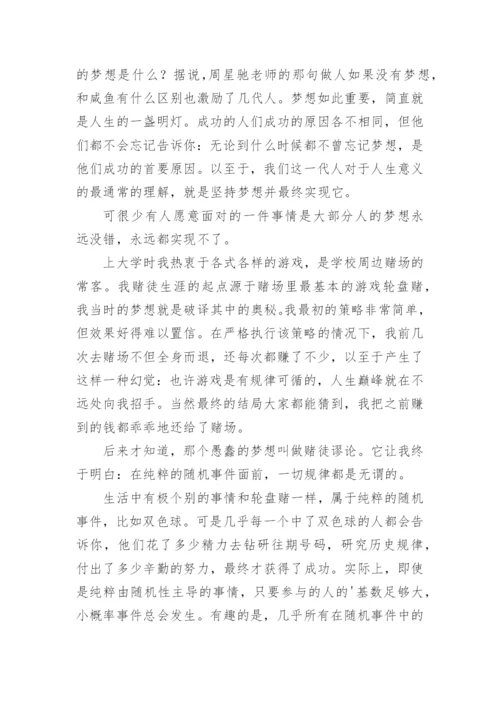 什么才算是有价值的努力议论文.docx