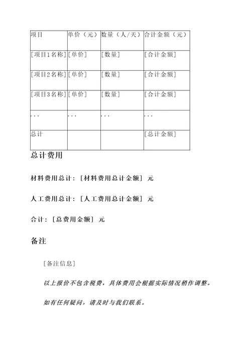 屋顶树脂瓦报价单