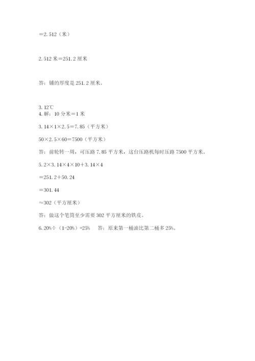 甘南藏族自治州小升初数学测试卷推荐.docx