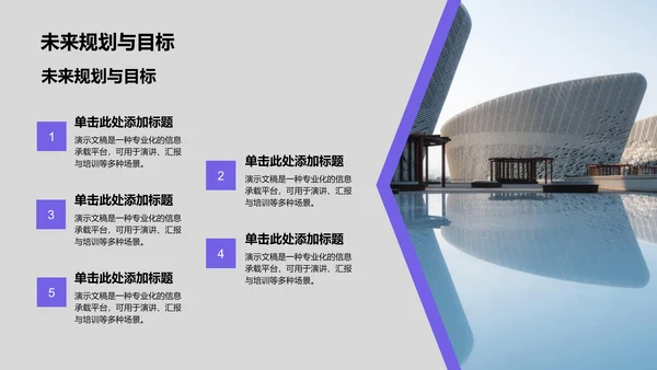 蓝色商务风国家励志奖学金评选答辩PPT模板