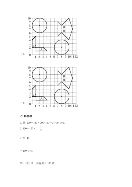2022六年级上册数学期末考试试卷含答案【研优卷】.docx