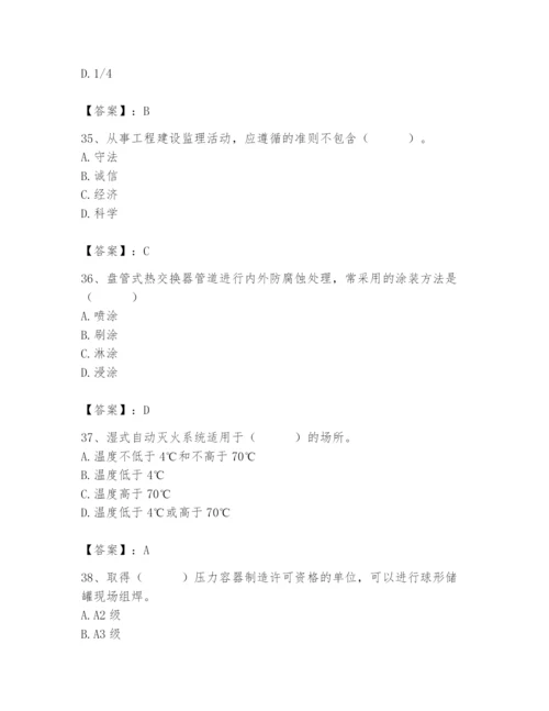 2024年施工员之设备安装施工基础知识题库及答案【必刷】.docx