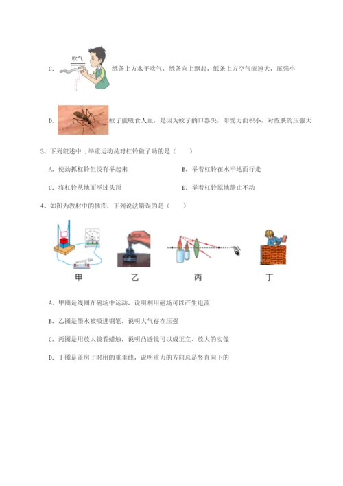小卷练透湖南临湘市第二中学物理八年级下册期末考试专题攻克试卷（解析版含答案）.docx