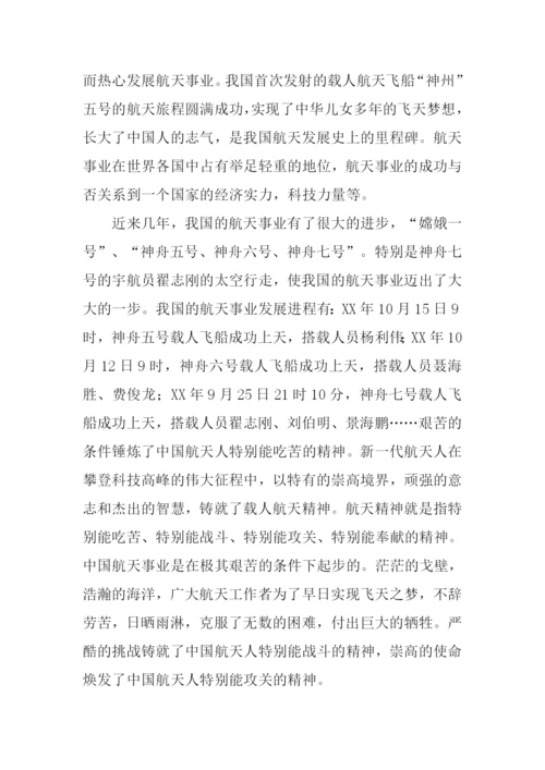勇攀高峰作文.docx