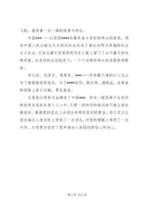 思想汇报范文：光荣的使命.docx