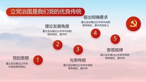 讲述红色好故事党史学习教育PPT动态模板