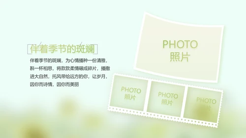 致青春毕业季大学毕业纪念册电子相册动态PPT