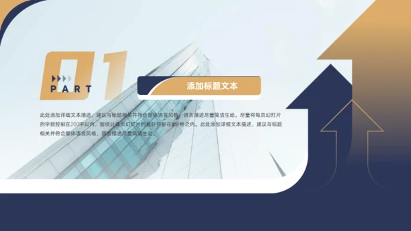 集团公司企业文化宣传手册商务风通用PPT模板