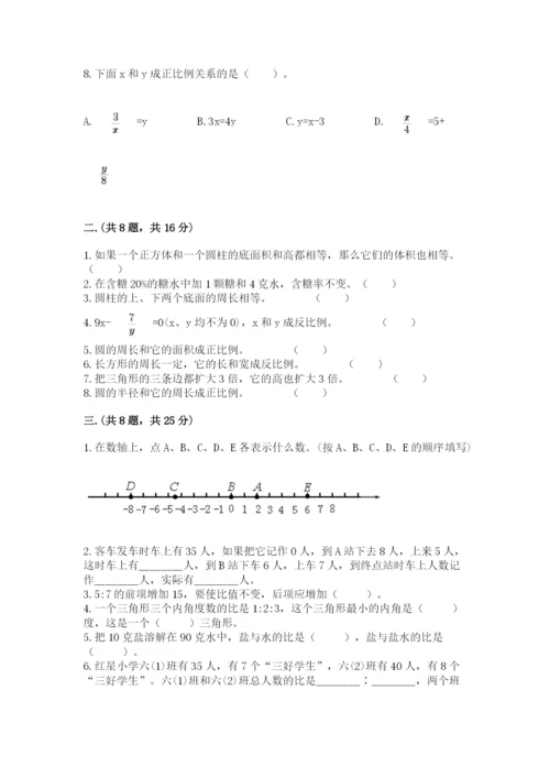 黑龙江【小升初】2023年小升初数学试卷审定版.docx
