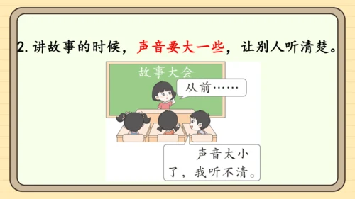 统编版语文一年级下册 第七单元 阅读：语文园地七（课件）