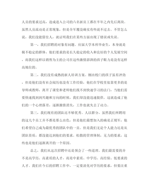 精编之物业公司经理个人年终总结报告范文5篇.docx