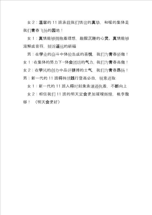科学道德学风建设心得