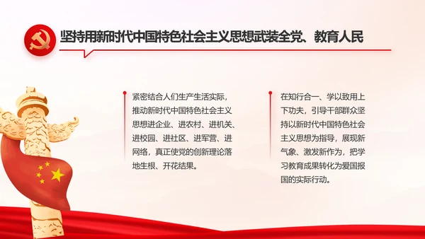 选优配强村干部乡村振兴建功业动态PPT模板