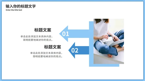 清新新员工入职培训PPT模板