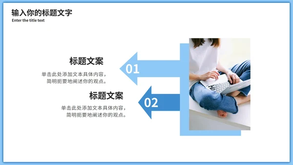 清新新员工入职培训PPT模板