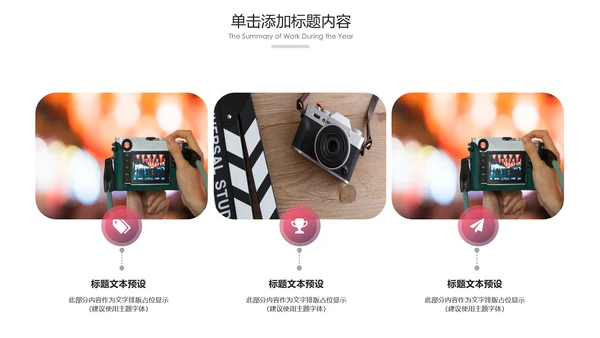 影视传媒电影摄影艺术摄像机摄影PPT模板