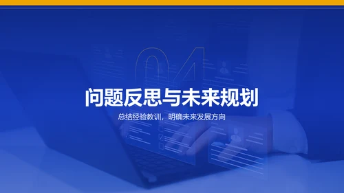 蓝色商务风行政部部门年终总结报告PPT模板