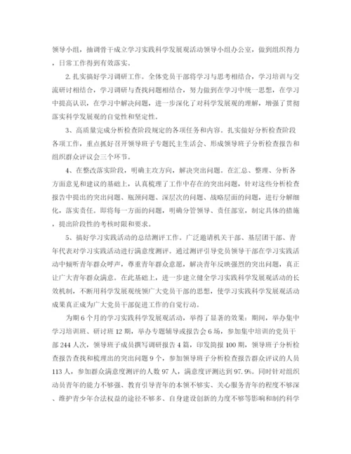 精编之组织部工作总结格式及范文.docx