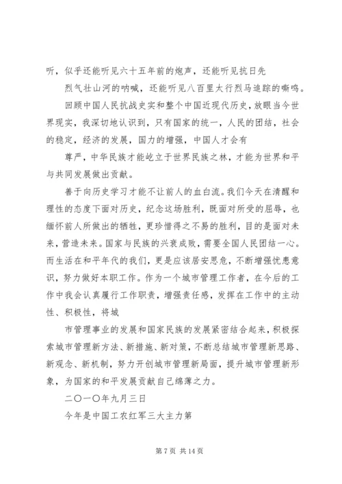 弘扬五四精神心得体会 (5).docx