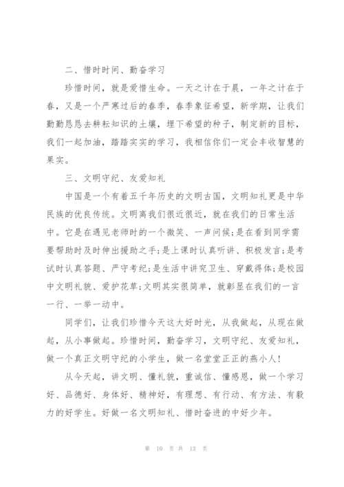 有关春季开学典礼的策划设计方案.docx