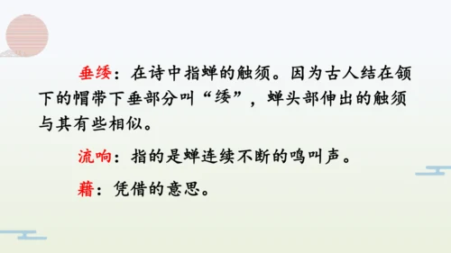 【同步备课】部编版语文五年级上册 语文园地一  课件（一二课时）