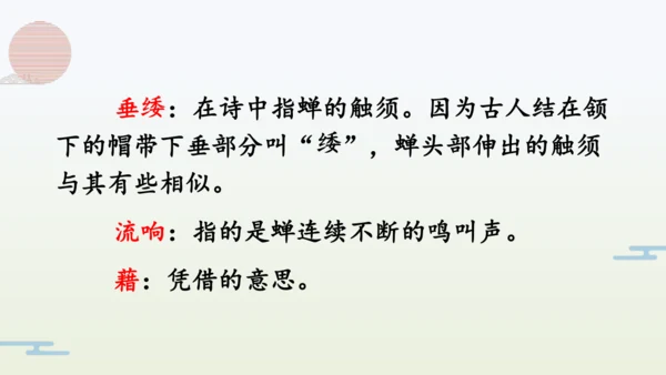 【同步备课】部编版语文五年级上册 语文园地一  课件（一二课时）