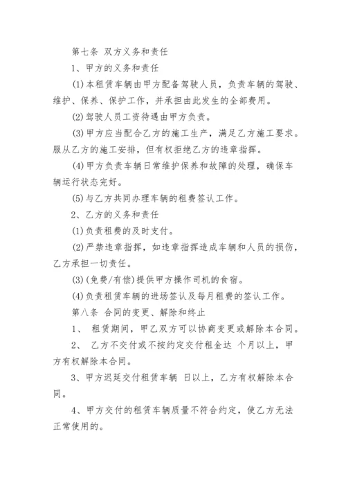 2022年最新二手车租赁合同范本.docx