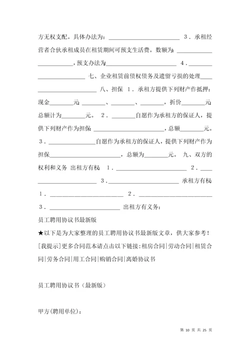 投资合作协议书范本（版）.docx