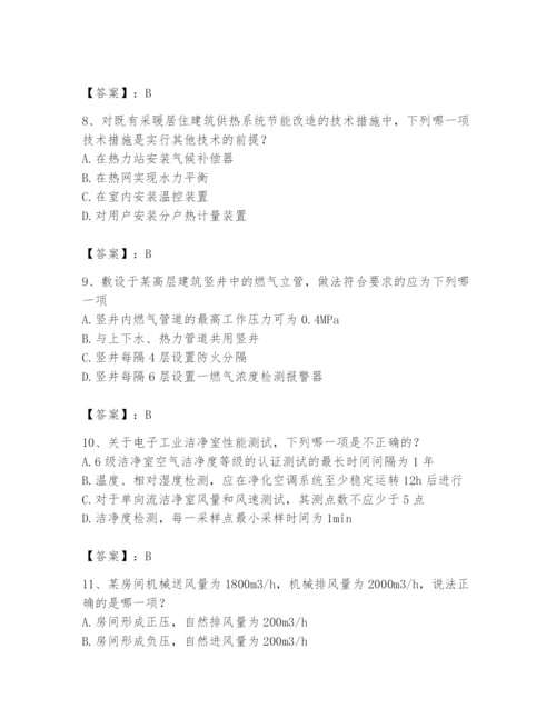 公用设备工程师之专业知识（暖通空调专业）题库及答案【新】.docx