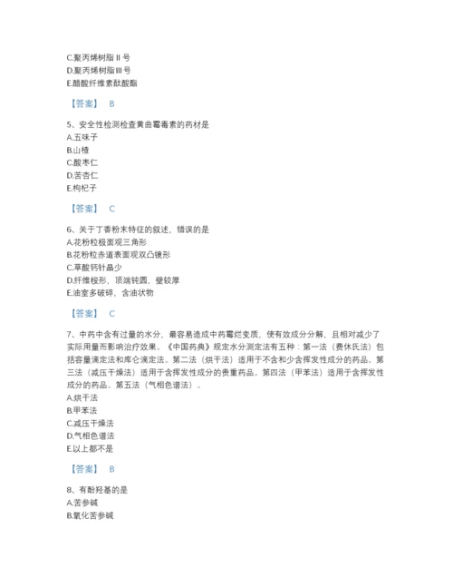 2022年吉林省执业药师之中药学专业一高分预测提分题库（各地真题）.docx