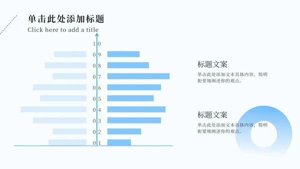 简约渐变商务PPT模板