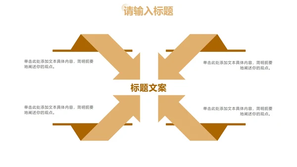 莫兰迪色简约几何工作总结PPT模板