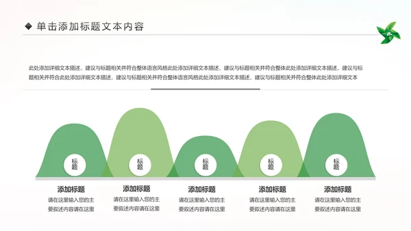绿色出行环保低碳公益环保活动PPT模板