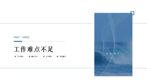 乘风破浪企业文化大海弄潮儿工作汇报通用PPT模板