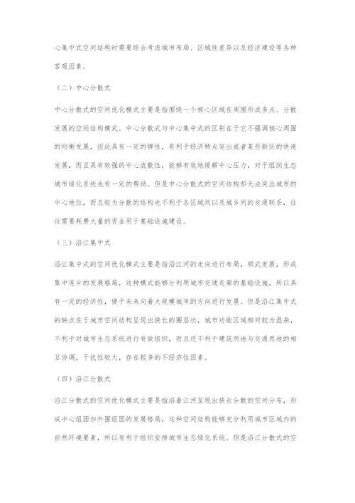 基于生态城市的空间结构优化模式探究.docx