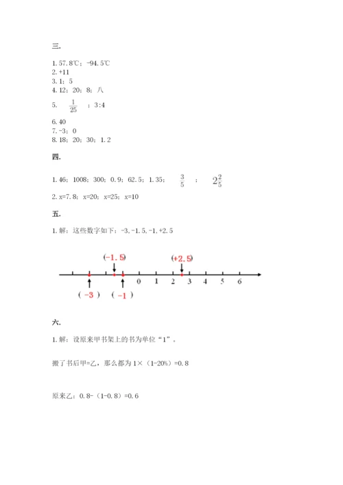 青岛版六年级数学下学期期末测试题及答案【精品】.docx