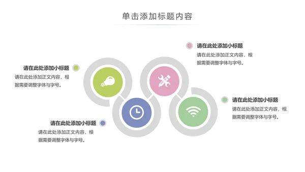 乡村旅游清新魅力乡镇美丽农村乡镇PPT
